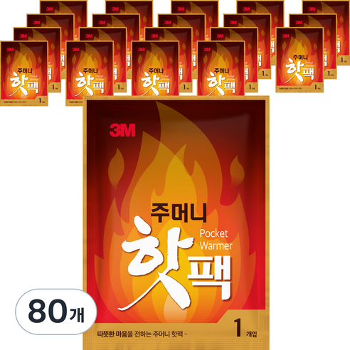 [국내생산] 쓰리엠 국내생산 포켓형 핫팩, 80개