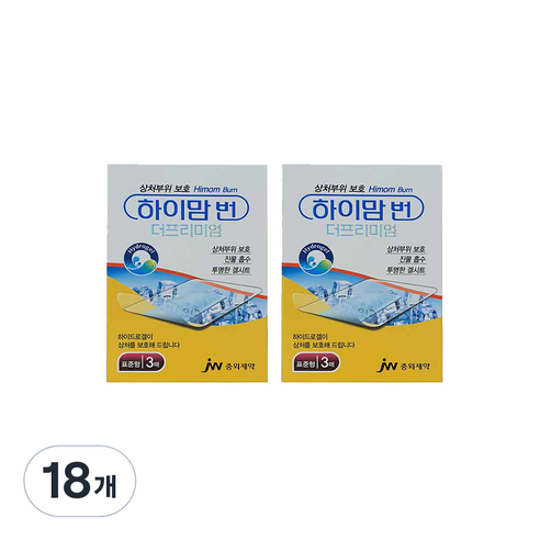 하이맘 번 더프리미엄 밴드 표준형, 18개