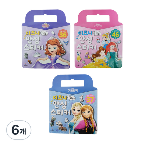 디즈니 겨울왕국 소피아 프린세스 붙였다 떼었다 안심 스티커 가방 놀이북, 랜덤 발송, 6개