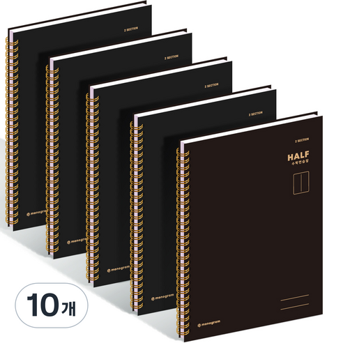 모노그램 HALF 수학연습장 MG-0134, PURE BLACK, 10개