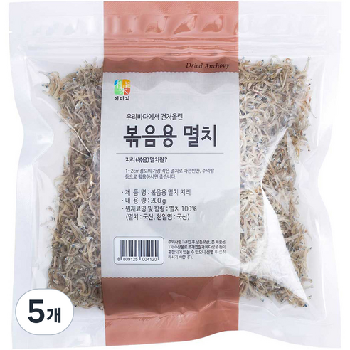 이미지 볶음용 지리 멸치, 200g, 5개