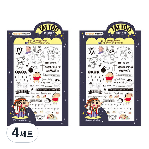 짱구 타투 스티커 세트, 레터링, 4세트