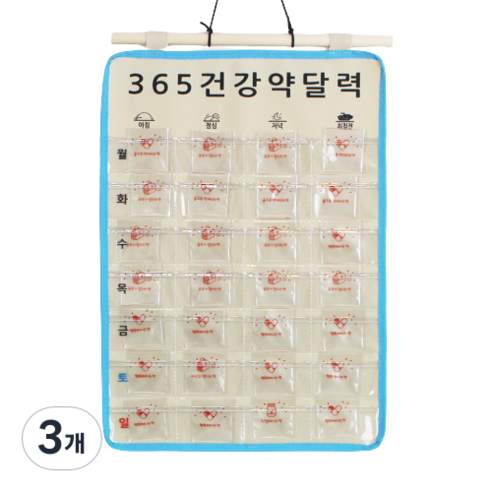 허니잼 365 건강 약 달력, 블루, 3개