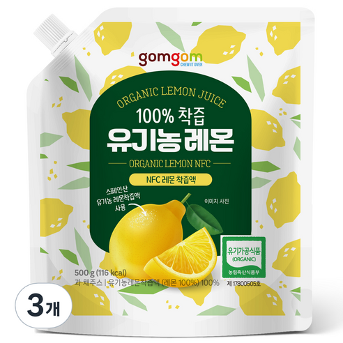 곰곰 100% 착즙 유기농 레몬, 500g, 3개