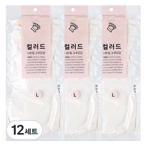 야무진 컬러드 니트릴 고무장갑 양손세트, 12세트, 대(L), 화이트