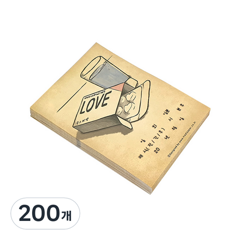 메디페이퍼 디자인 약봉투, 사랑의묘약, 200개