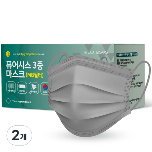 퓨어시스 MB필터 3중 일회용 마스크 대형, 50개입, 2개, 그레이