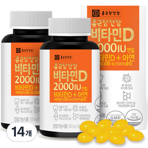 종근당건강 비타민D 2000IU, 90정, 14개