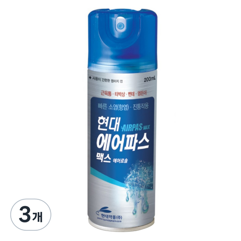 현대약품의 현대 에어파스 맥스: 편리함과 효능을 모두 갖춘 제품 스프레이파스