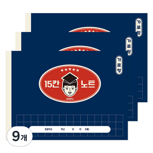 포포팬시 초등 가로 15칸 받아 쓰기 노트, 네이비, 9개