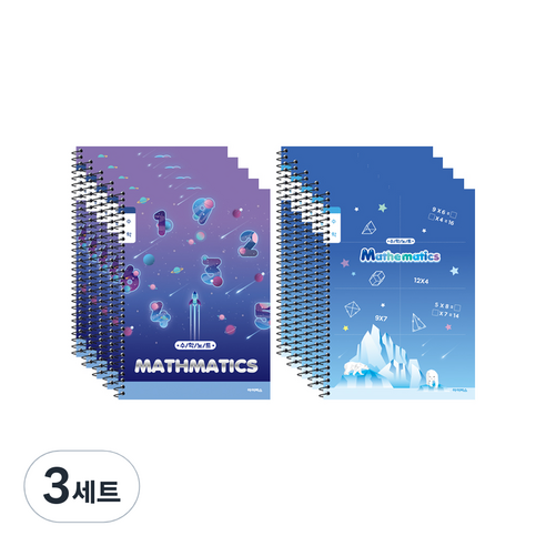 아이비스 남아용 초등슬림 수학노트 2종 x 5p 세트 CR11764, 3세트, 행성 + 북극곰