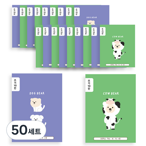 아트모아 초등 쓰기 10칸 노트 2종 세트, 혼합색상, 50세트