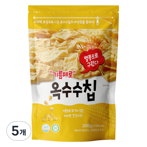 기름제로 옥수수칩 과자, 200g, 5개