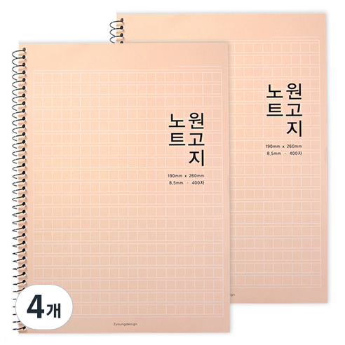 원고지 노트, 아프리콧, 4개