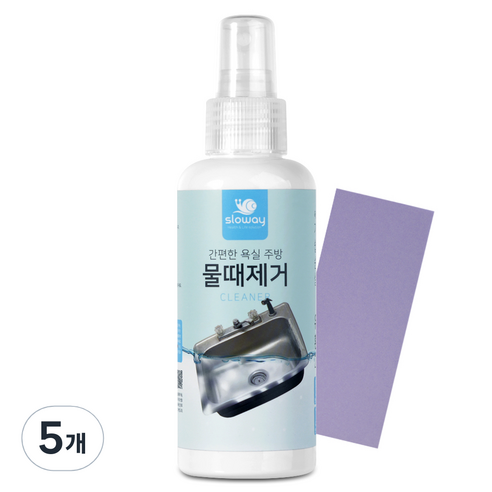 슬로웨이 물때제거제, 150ml, 5개