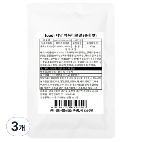foodi 저당 떡볶이분말 순한맛, 500g, 3개
