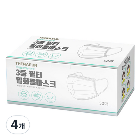 더나은 3중 필터 일회용 마스크 대형 성인용, 50개입, 4개, 화이트