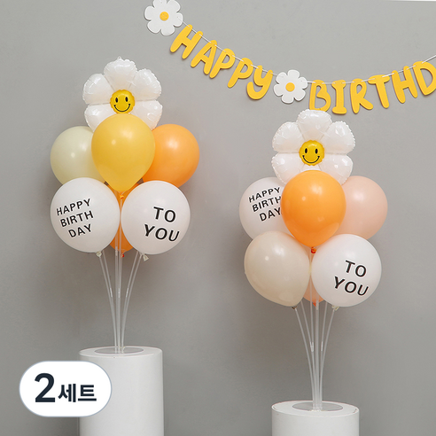 피앤비유니티 풍선 스탠드 2p + 풍선 모음 세트, 05 스마일 데이지 옐로우, 2세트