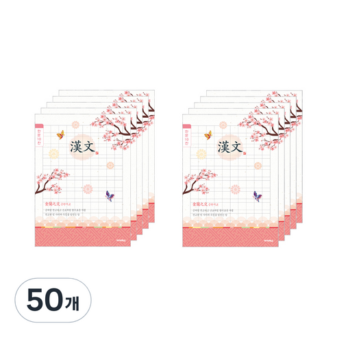 아이비스 여아용 초등3~6 10칸 한문노트 11078, 벚꽃, 50개