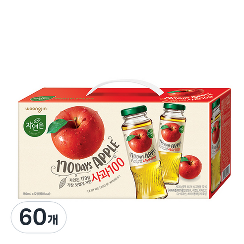 자연은 170일 사과 100, 180ml, 60개