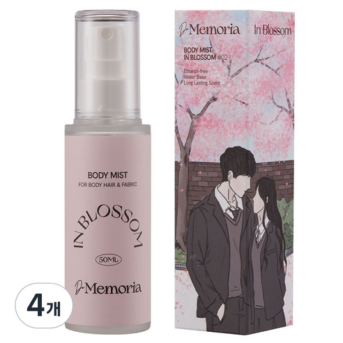 드메모리아 바디미스트 02 인블러썸, 50ml, 4개