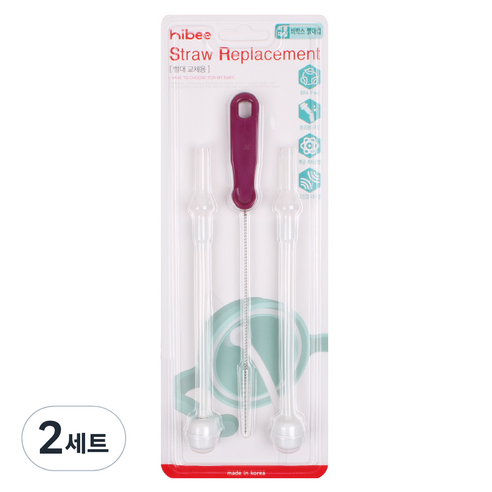 하이비 비박스 오리지널 빨대컵 호환용 리필빨대2p+빨대세척솔, 퍼플, 2세트