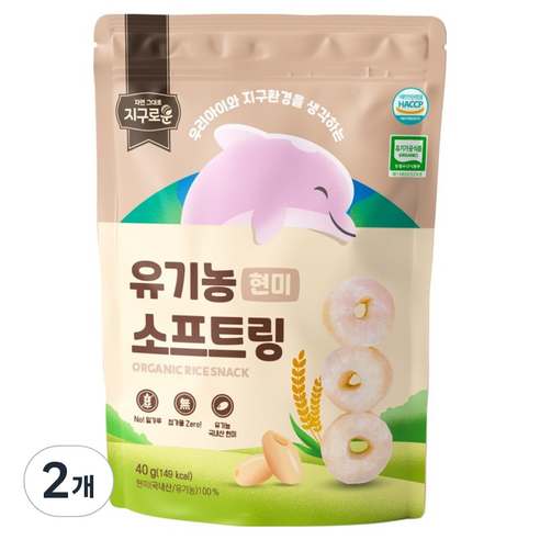 지구로운 유기농 아기 과자 소프트링, 2개, 40g, 현미