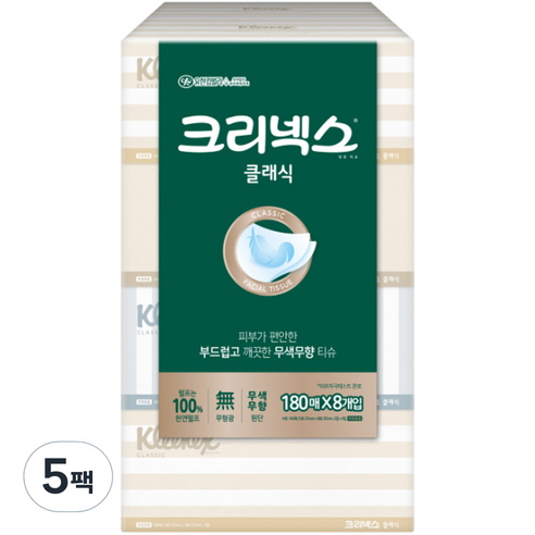 크리넥스 클래식 천연펄프 미용티슈 2겹, 8개입, 5팩