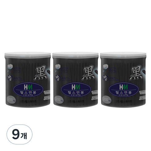 헬스면봉 코튼 면 멸균 원통형 흑색 종이 면봉, 200개입, 9개
