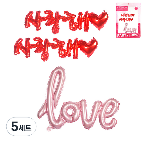 파티쇼 메세지 은박풍선 러브 104cm + 사랑해 2p 세트, 핑크(러브), 레드(사랑해), 5세트