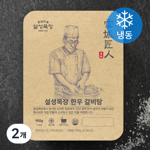 설성목장 한우 갈비탕 (냉동), 900g, 2개