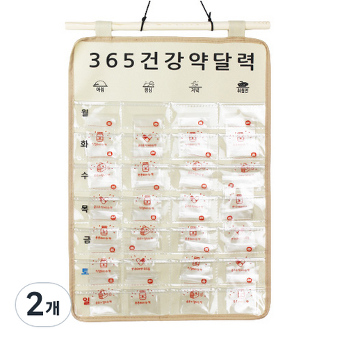 허니잼 365 건강 약 달력, 베이지, 2개