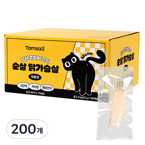 탐사 고양이 순살 대용량 간식, 22g, 200개, 닭가슴살