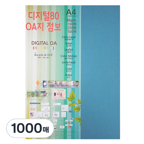 종이문화 디지털OA지 80 500개입, A4, 1000매, 17.딥블루