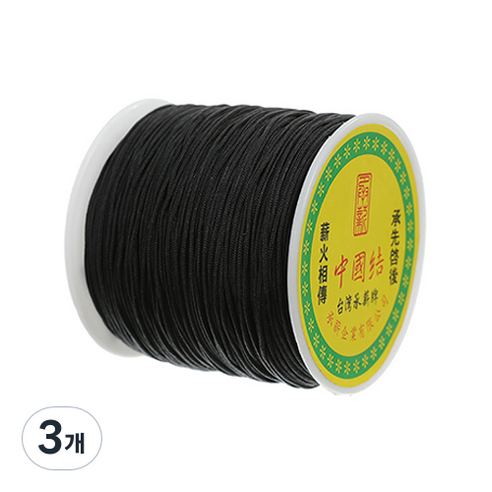 나일론 매듭실 실팔찌 만들기 0.8mm, Black, 3개