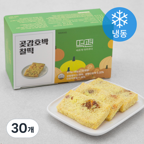 떡편 곶감호박찰떡 (냉동), 45g, 15개입, 2개