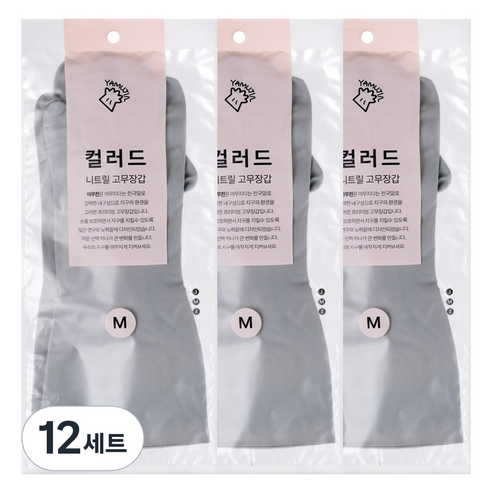 야무진 컬러드 니트릴 고무장갑 양손세트, 그레이, 중(M), 12세트