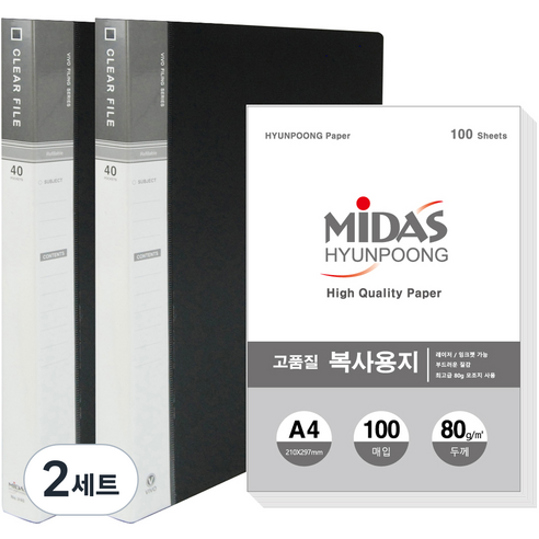 현풍 40매 비보 클리어화일 인덱스 A4 2p + 복사지 100p 세트, 흑색, 2세트