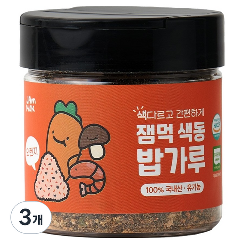 잼먹 아동용 후리가케 색동 밥가루 오렌지, 50g, 3개, 색동밥가루_오렌지