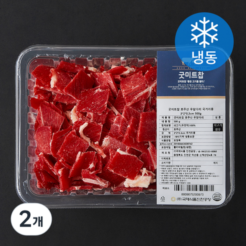 굿미트찹 호주산 우앞다리 국거리용 3 x 2 x 0.3 cm (냉동), 500g, 2개