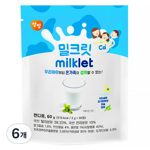 앙팡 유아용 앙팡 밀크릿 밀크 캔디 30p, 60g, 6개