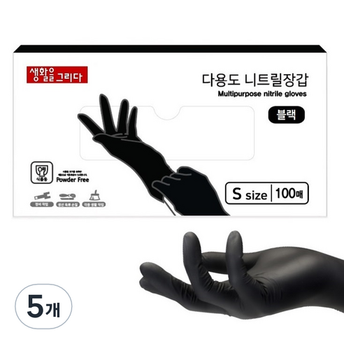 생활을그리다 다용도 니트릴 장갑 100p, 블랙, 소(S), 5개