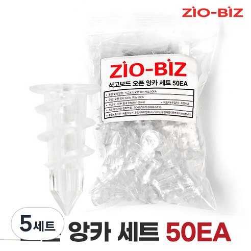 지오비즈 석고보드 오픈앙카 50p + 피스 50p, 5세트