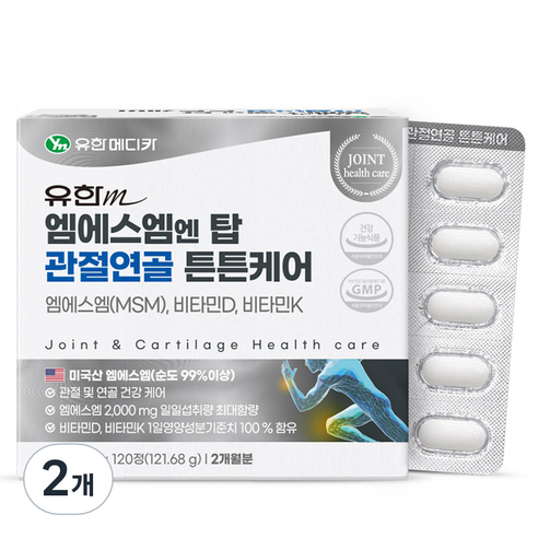 유한메디카 엠에스엠 엔 탑 관절연골 튼튼케어 121.68g, 120정, 2개