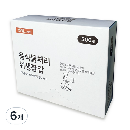 생활을그리다 음식물처리 위생장갑, 6개, 500개