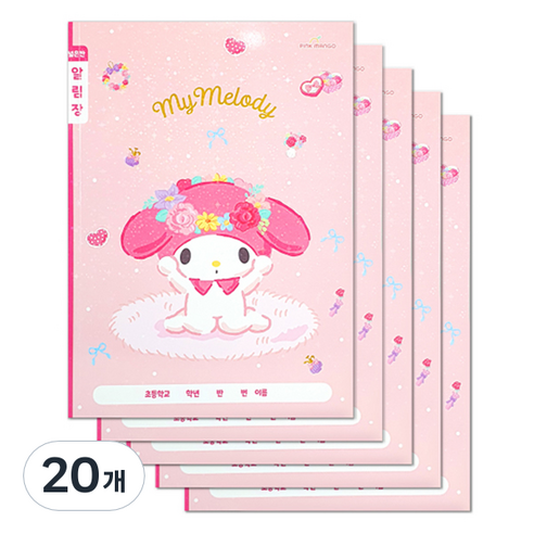PINKMANGO 산리오 초등노트 넓은칸 알림장, 마이멜로디, 20개