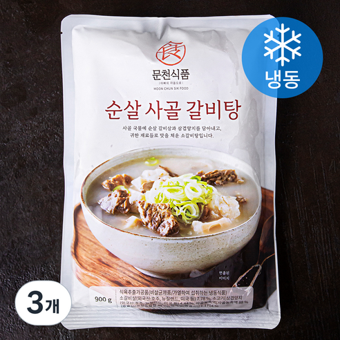 문천식품 순살 사골 갈비탕 (냉동), 900g, 3개