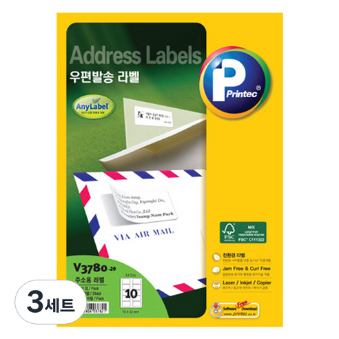 프린텍 우편발송 애니라벨 세트 V3780-20, 10칸, 60개