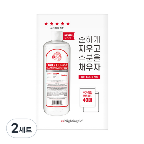 나이팅게일 데일리 더마 딥 클렌징 워터 + 코튼패드 40p, 500ml, 2세트
