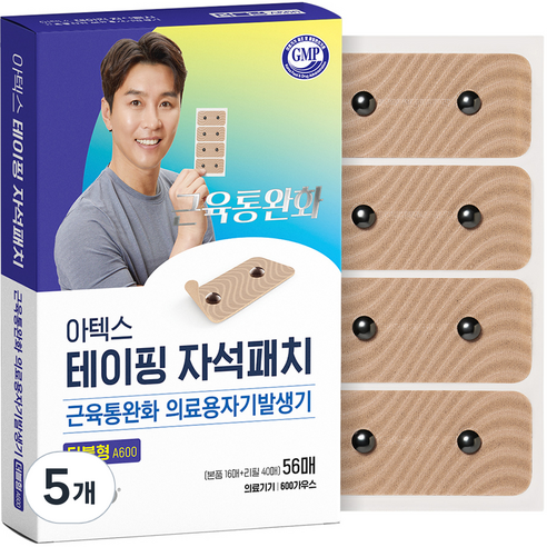아텍스 테이핑 자석패치 더블형, 56매입, 5개